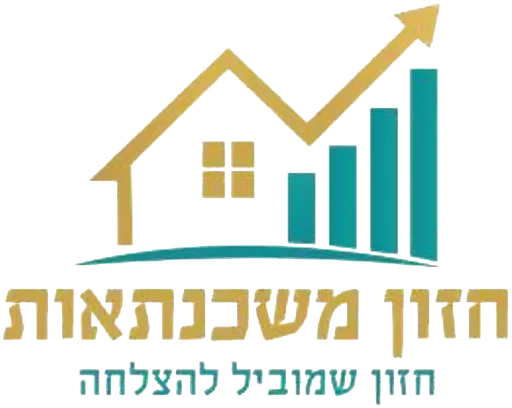 חזון משכנתאות ופיננסים